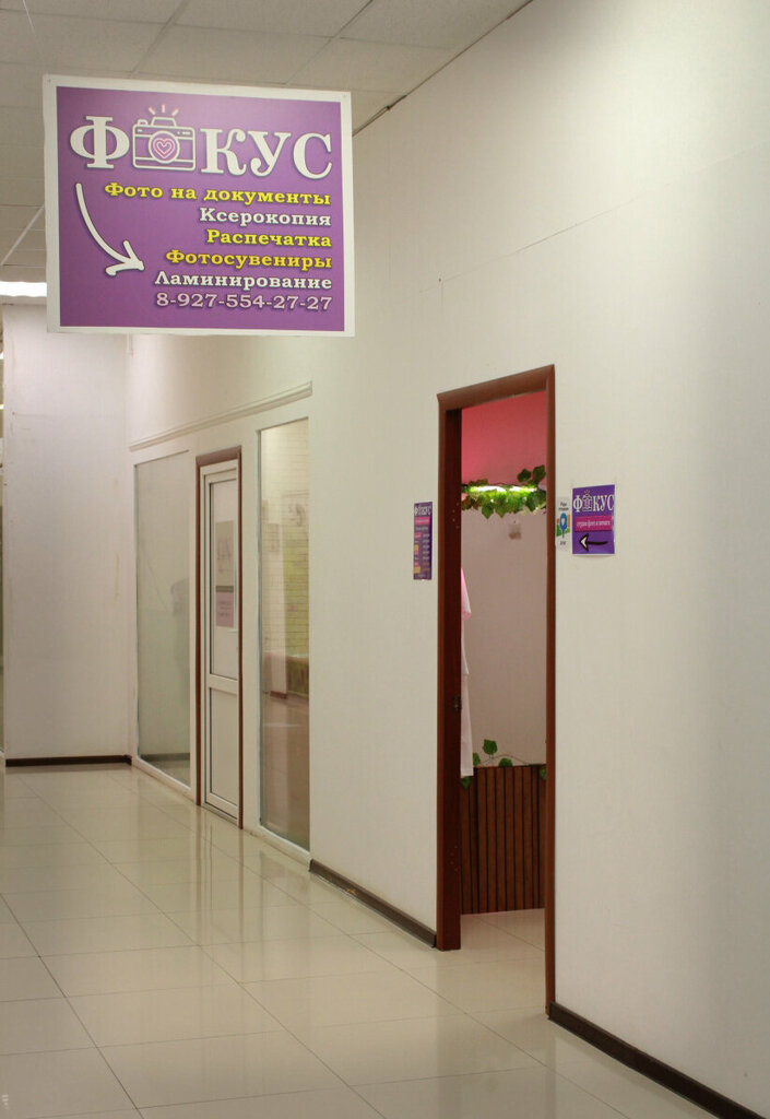 Photography Focus, Astrahan, photo