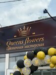 Queens Flowers (ulitsa Karla Marksa, 20), flower shop