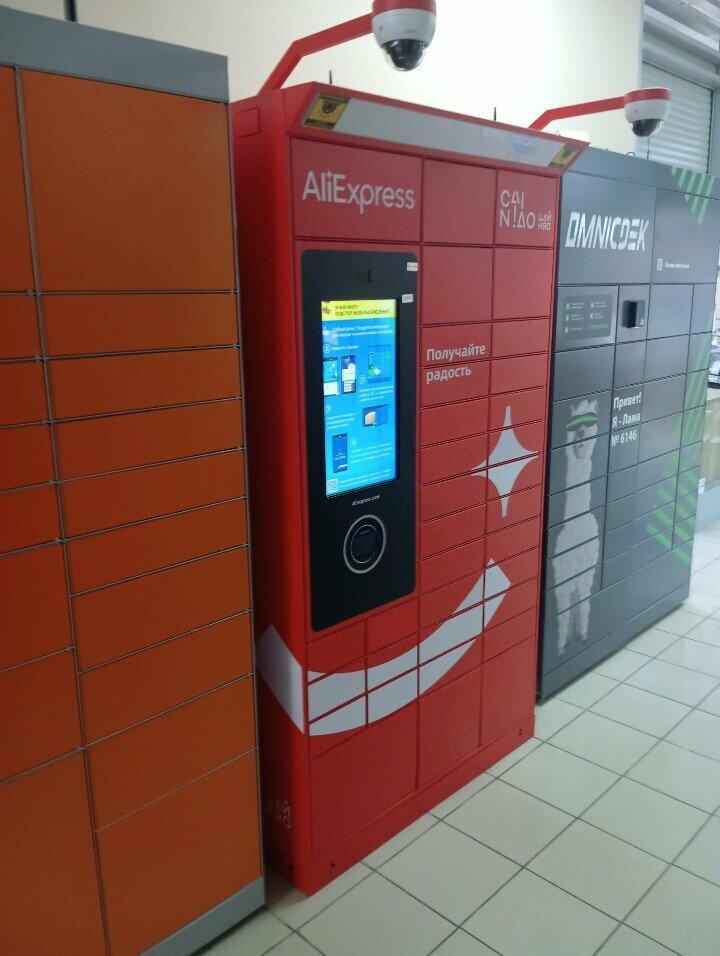 Parcel automat Цайняо, Moscow, photo