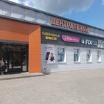 Mila (vulica S.V. Prytyckaha, 2Г), perfume and cosmetics shop