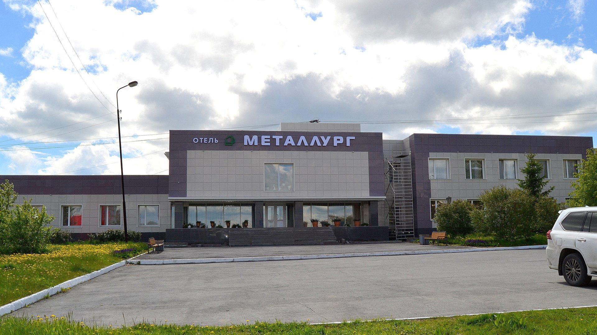 Фото Металлург