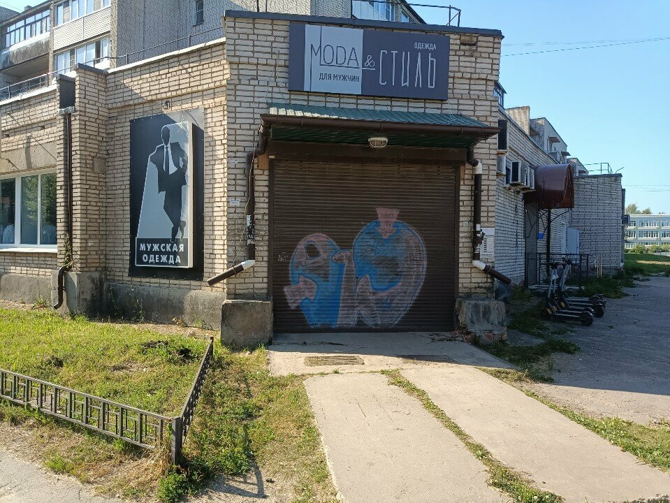 Clothing store Мода и стиль, Volhov, photo