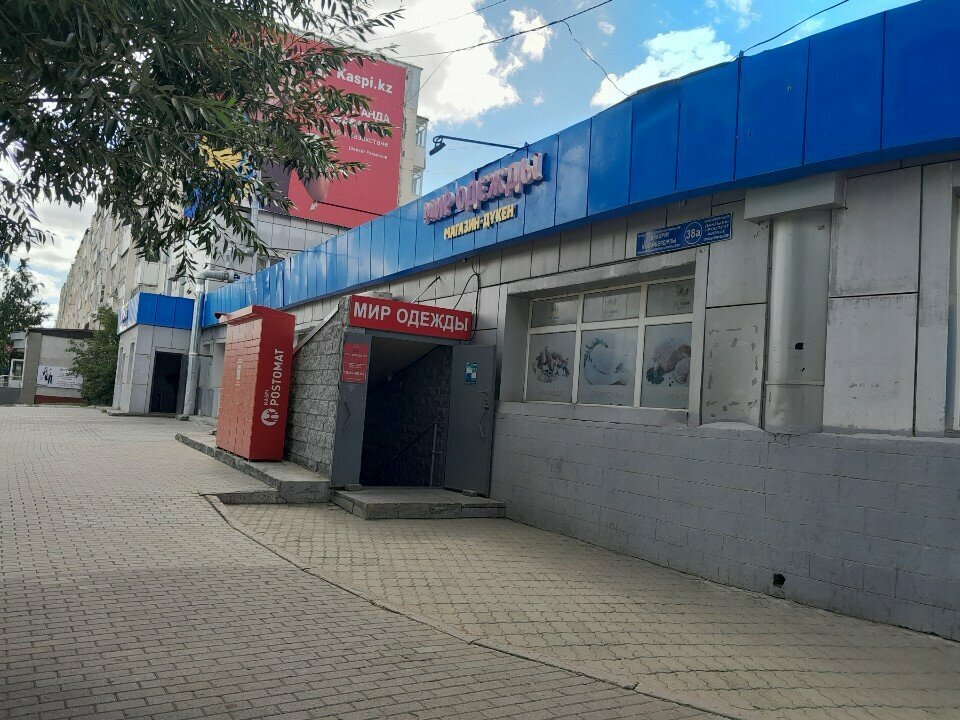 Parcel automat Kaspi Postomat, Astana, photo