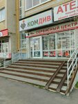 Servisny tsentr Komdiv (ulitsa Chicherina, 58), computer store