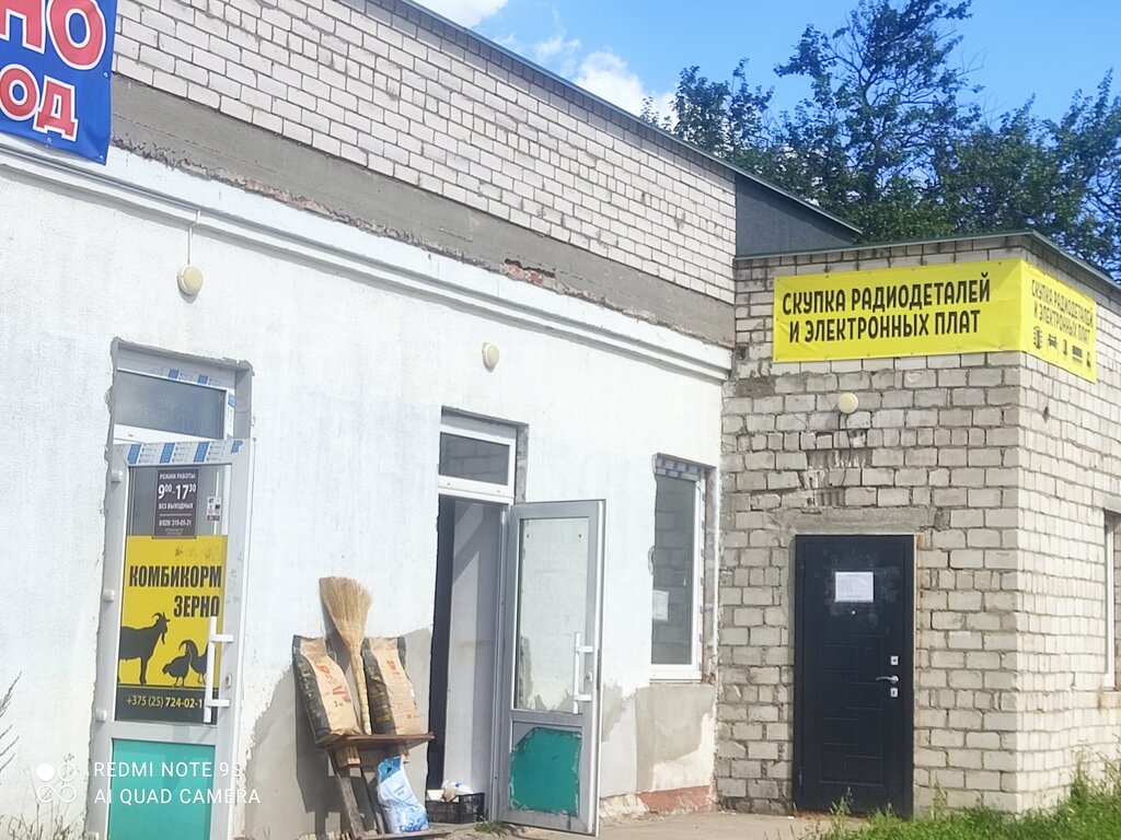 Purchase of recyclables Пилум, Bobruisk, photo