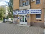 АвтоДельта (Anri Barbyusa Street, 32), auto parts and auto goods store