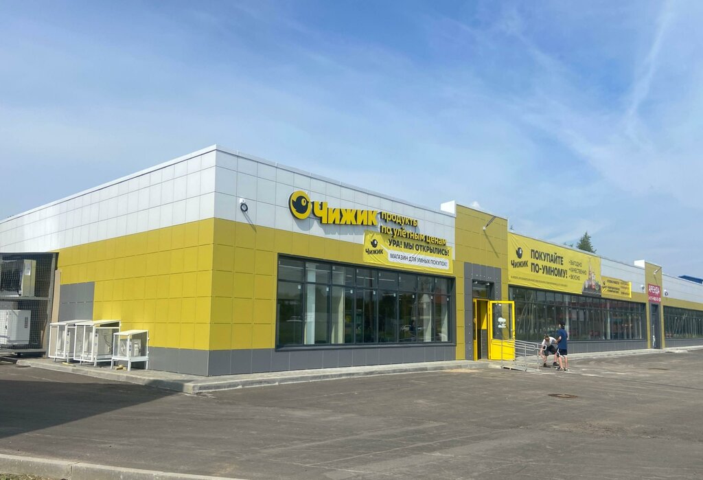 Supermarket Chizhik, Dmitrov, photo