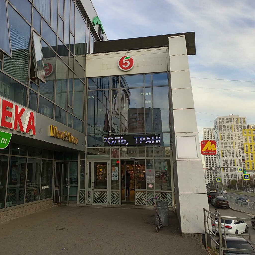 Point of delivery Yandex Market, Ufa, photo