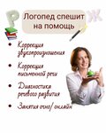Логопед Могилевич М. В. (Rossoshansky Drive, 3), speech therapists