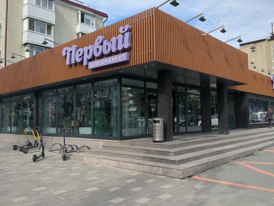 Supermarket Pervyj, Yuzhno‑Sakhalinsk, photo