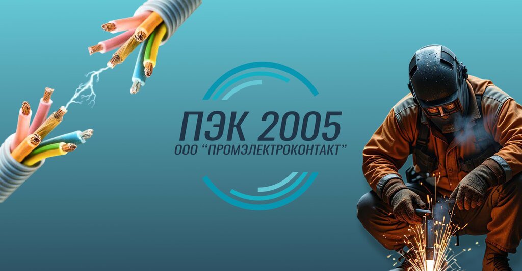 Electrical products Промэлектроконтакт, Kerch, photo