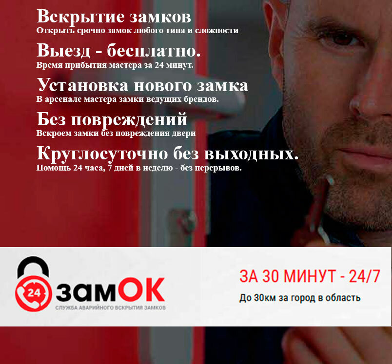 Locks installation, repair, opening УльтраКлюч, Zelenograd, photo
