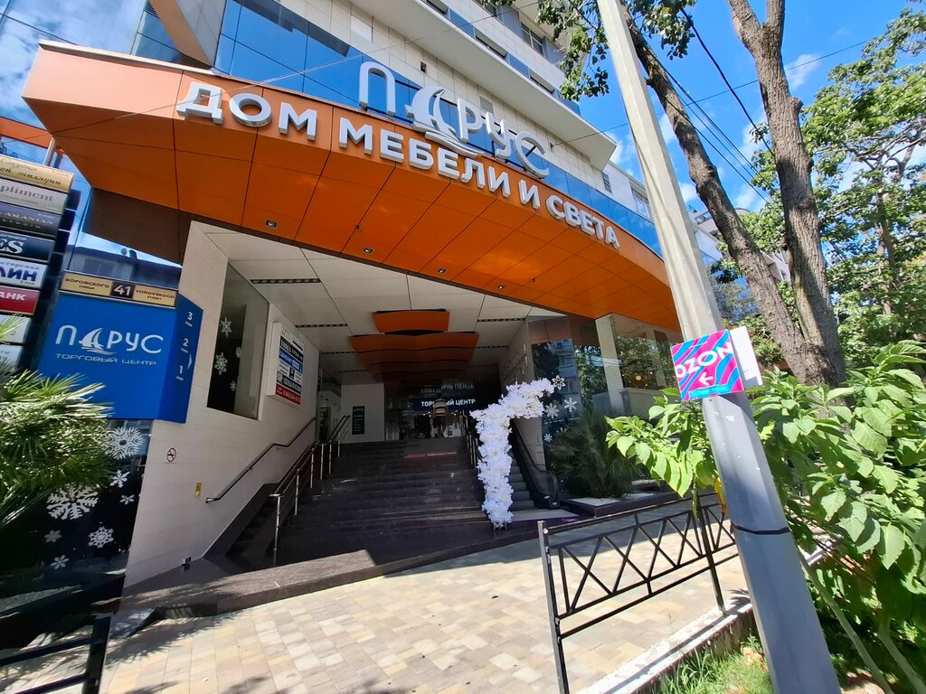 Payment terminal МТС банк, Sochi, photo