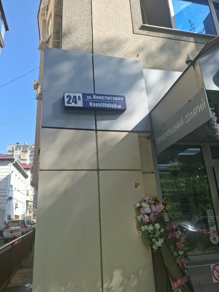 Printing house Printing house, Sochi, photo