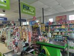 Fix Price (derevnya Venyukovo, Shosseynaya ulitsa, 9В), discounter