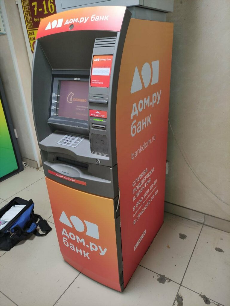 ATM Dom.ru Bank, Berezniki, photo