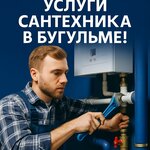 Сервис Бытовых Услуг (ulitsa Nikolaya Baumana, 6А), plumbing works