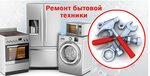 Domestic Repair (Beregovaya ulitsa, 23), appliance repair