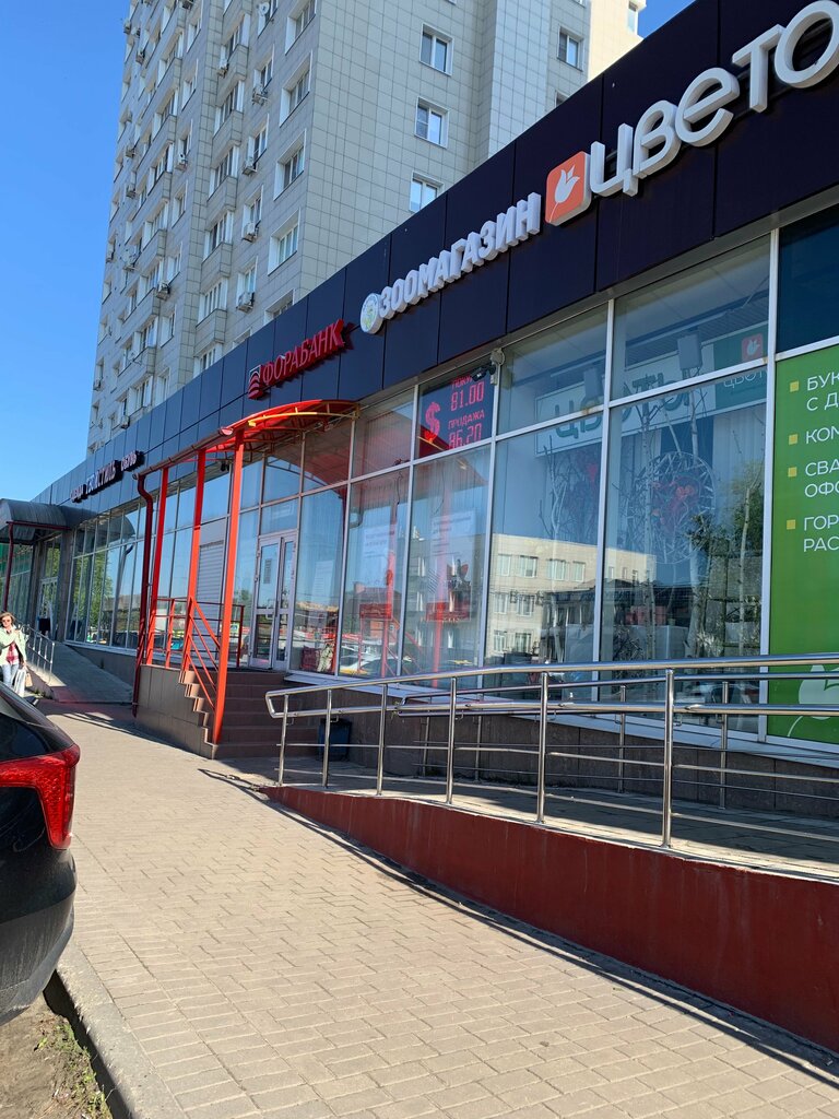 Bank Fora-Bank, Kolomna, photo