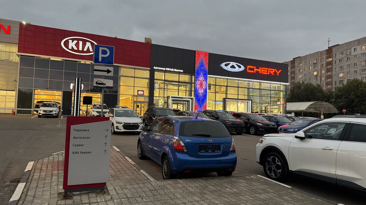 photo Автомир, Kia