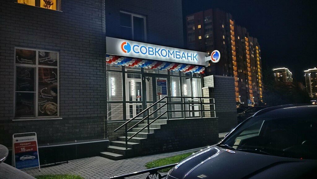 Bank Public Joint-Stock Company Sovcombank, Barnaul, photo