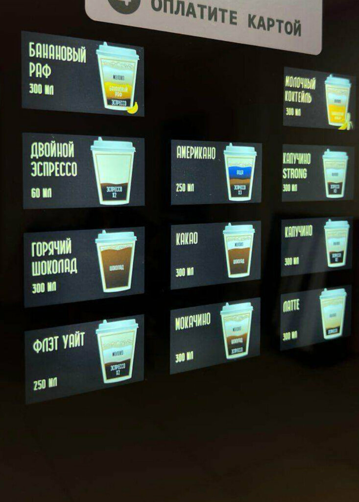 Coffee to go Кофе с собой, Yaroslavl, photo