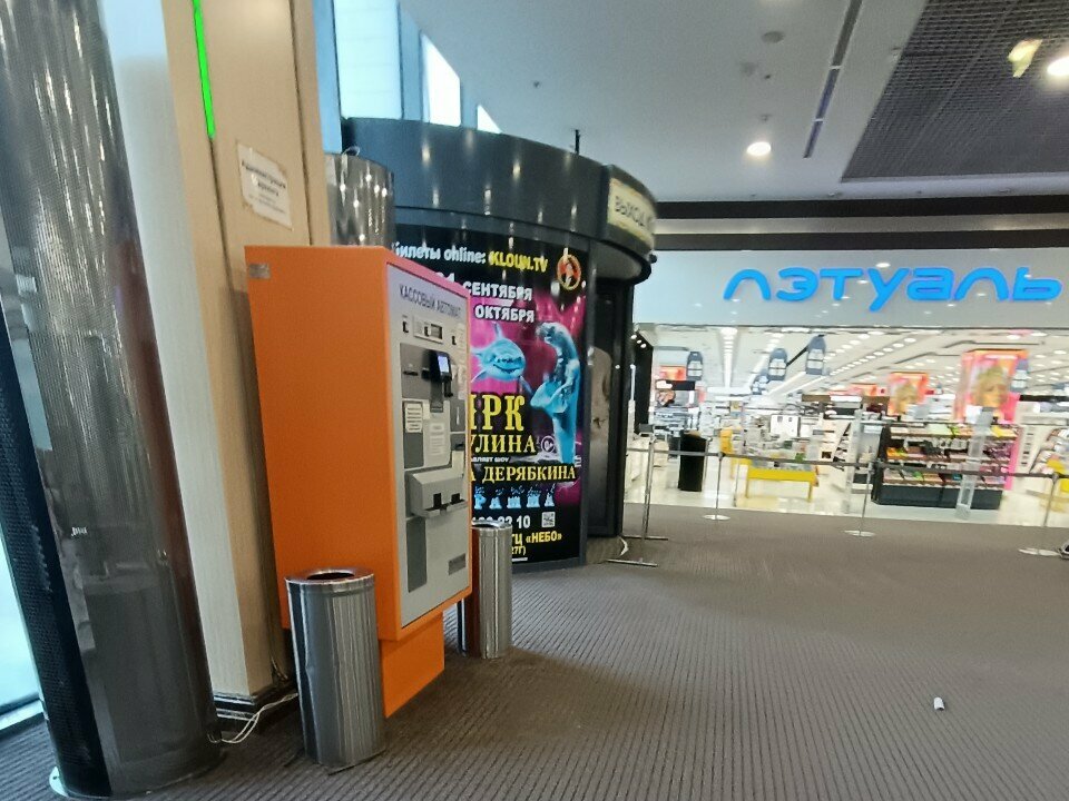 Parking meter Паркомат, Voronezh, photo