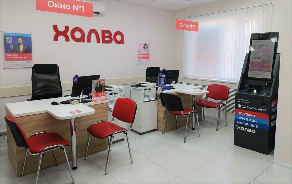 Bank Sovkombank, Krasnodar Krai, photo