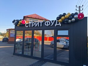 Street Food (Lenina Street, 58А), fast food