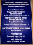 Центр гигиены и эпидемиологии (ulitsa Nechayeva, 2А), sanitary epidemiological service