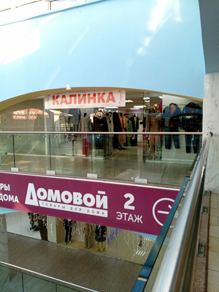 Clothing store Калинка, Kolomna, photo