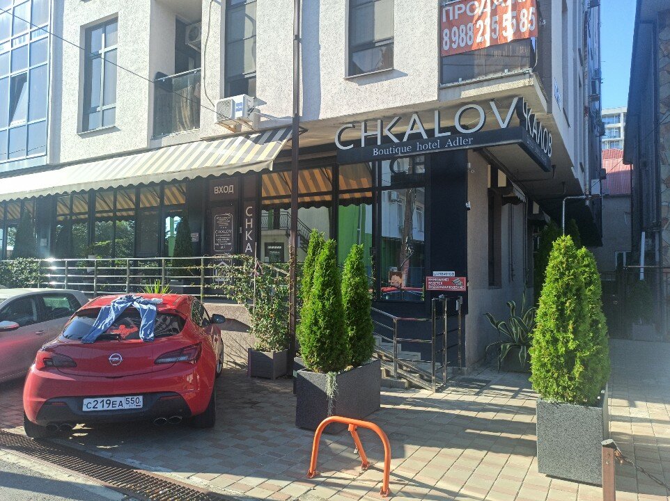 Фото Чкалов