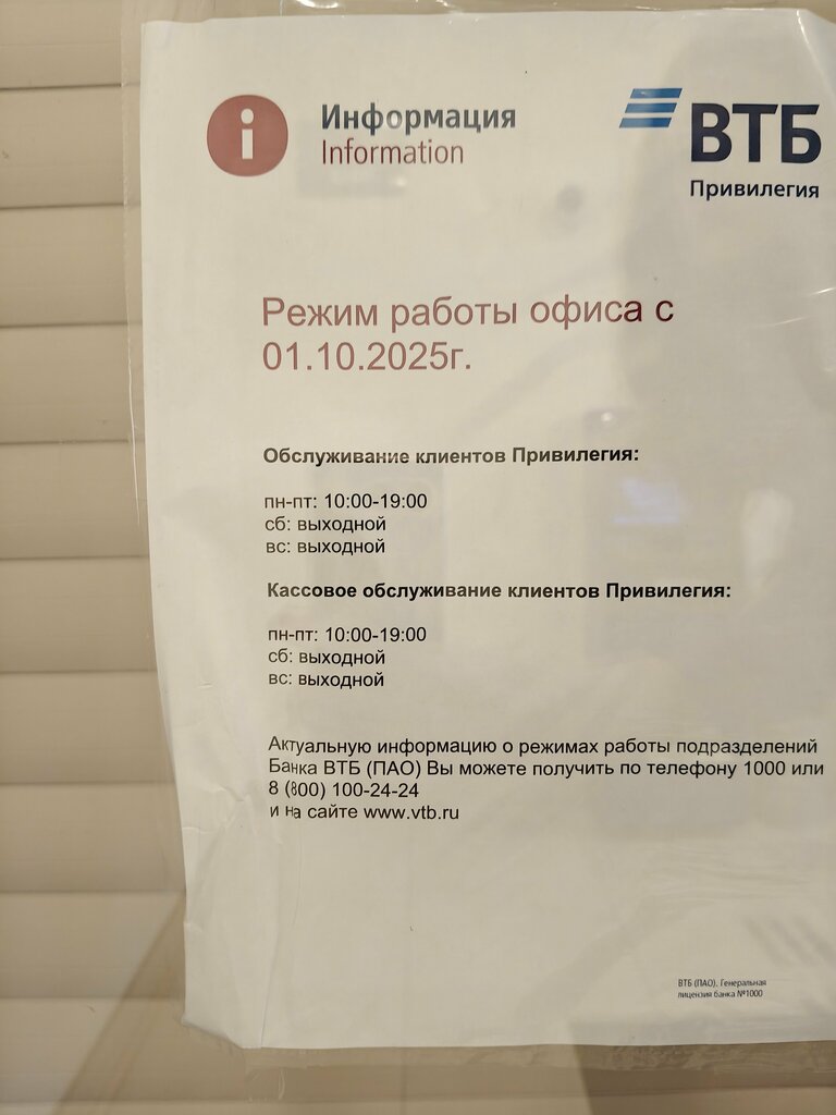 Bank Vtb Bank, Moscow, photo