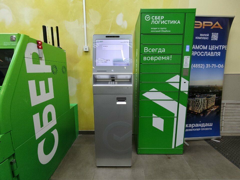 Payment terminal Платежный терминал, Yaroslavl, photo