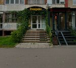 Prospekt (Parkovy Avenue, 13), beauty salon