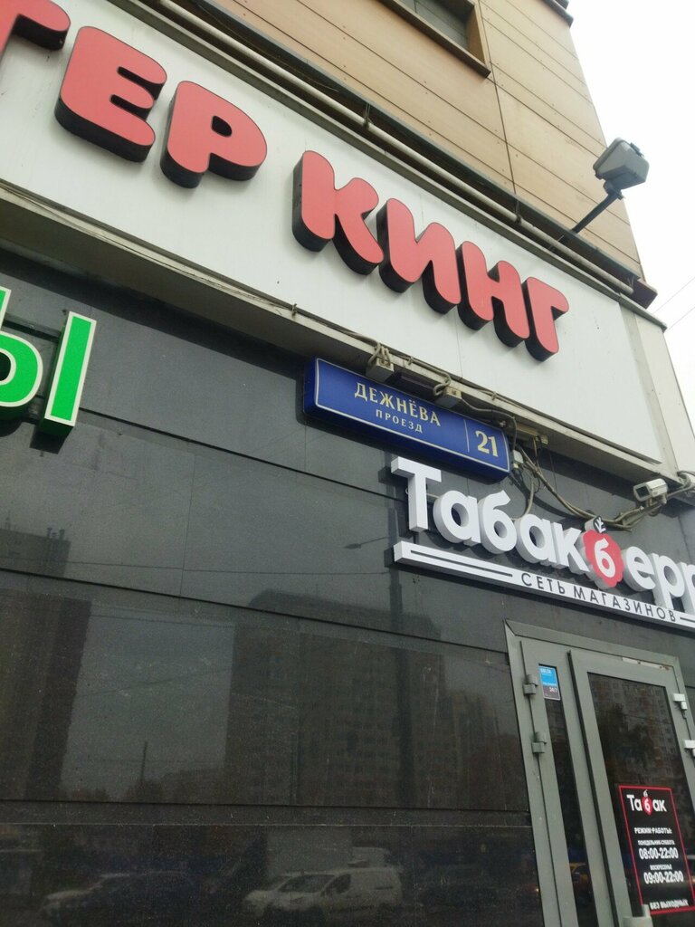 Rental of construction and special equipment Eltatrans, Moscow, photo