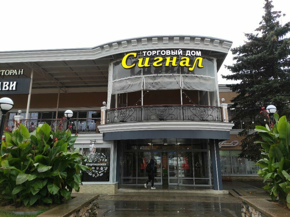 Canteen Городское Кафе, Obninsk, photo