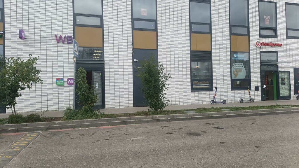 Point of delivery Авито, Kotelniki, photo