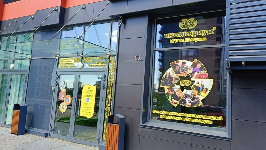 Further education Инжинириум МГТУ им. Н. Э. Баумана, Perm, photo