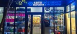 Avtomobilist (Krasnogorsky Boulevard, 37), auto parts and auto goods store