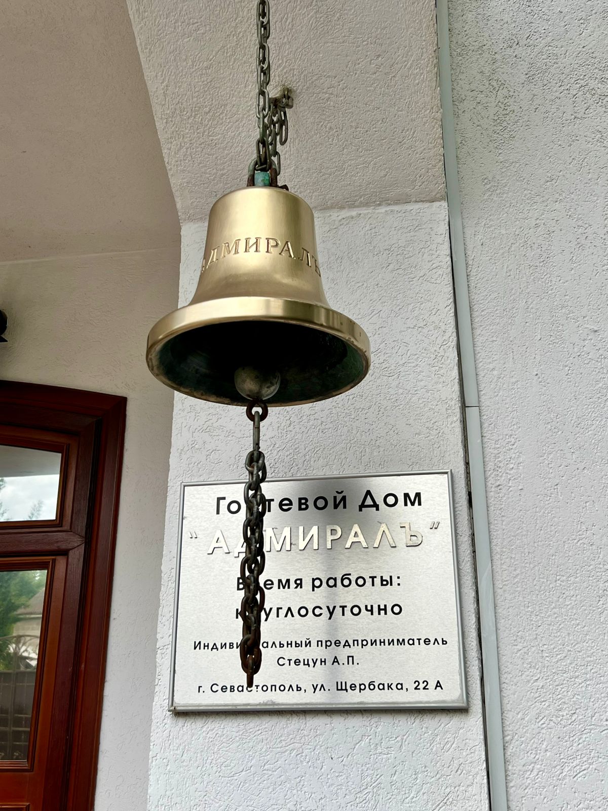 Фото Адмиралъ