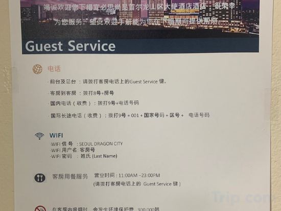 Фото Novotel Suites Ambassador Seoul Yongsan - Seoul Dragon City