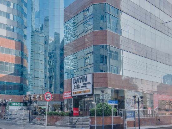 Фото Dayin International Youth Hostel - East Nanjing Road & The Bund