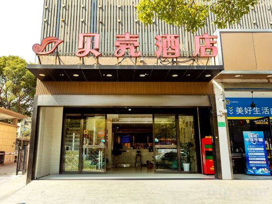 Фото Shell Shanghai Baoshan District Tieli Road Subway Station Tiefeng Road Hotel