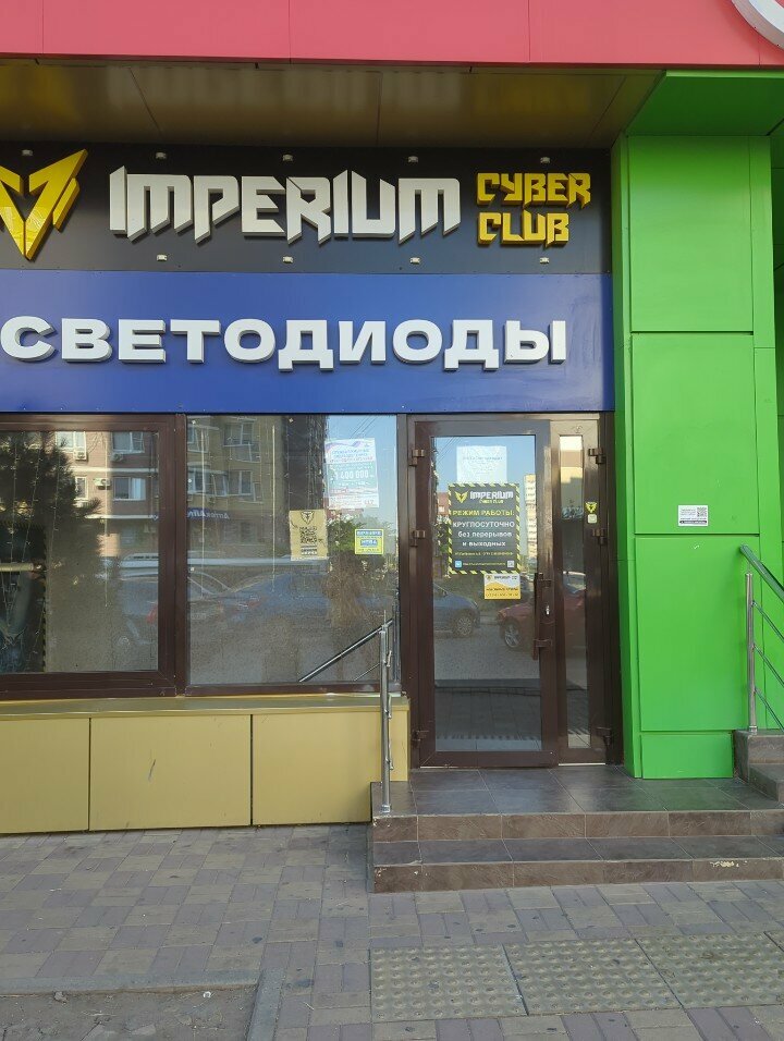 Computer club Imperium Cyber Club, Krasnodar, photo