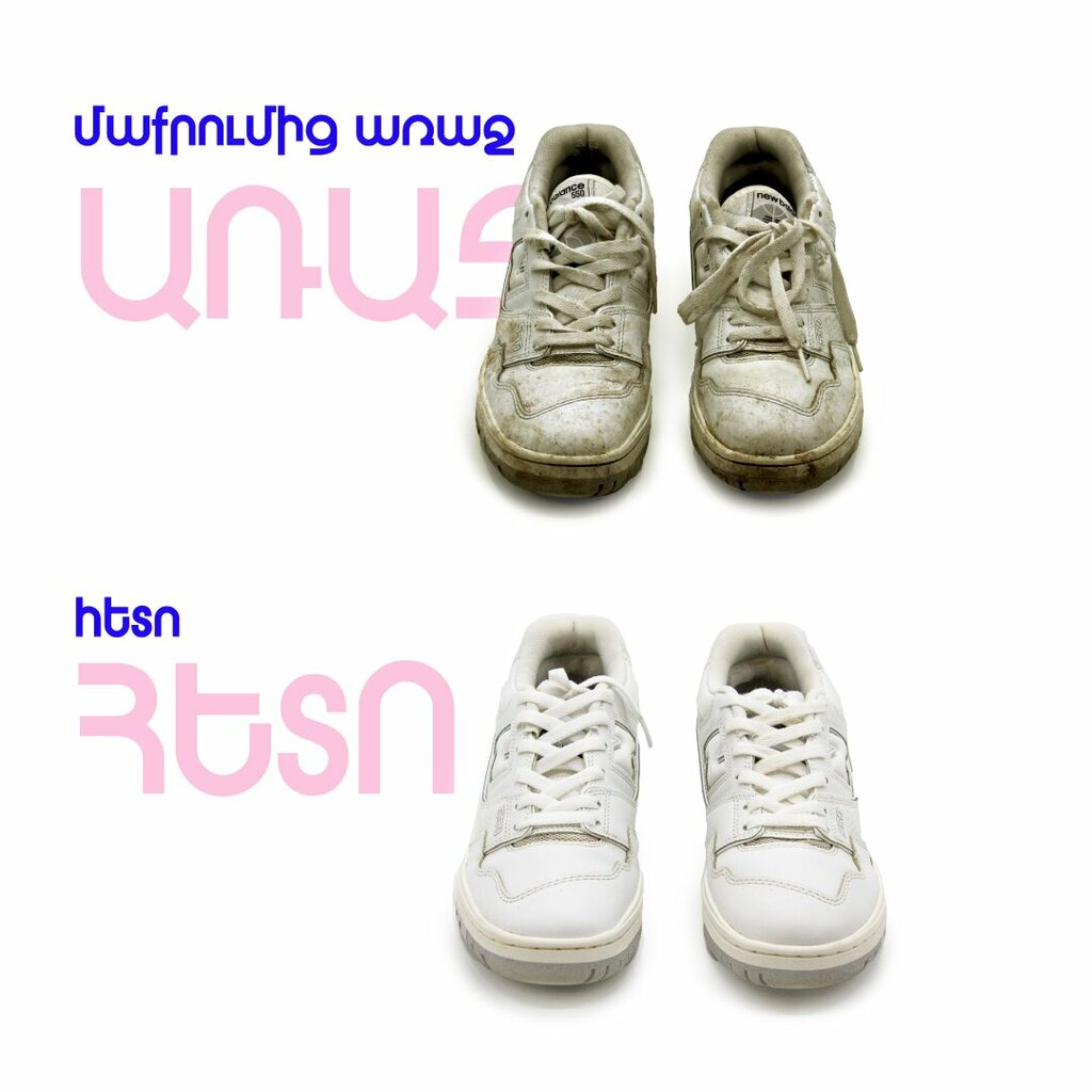 Dry cleaning SneakNFresh, Yerevan, photo