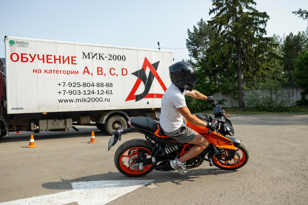 Driving school Мик-2000, Moscow and Moscow Oblast, photo