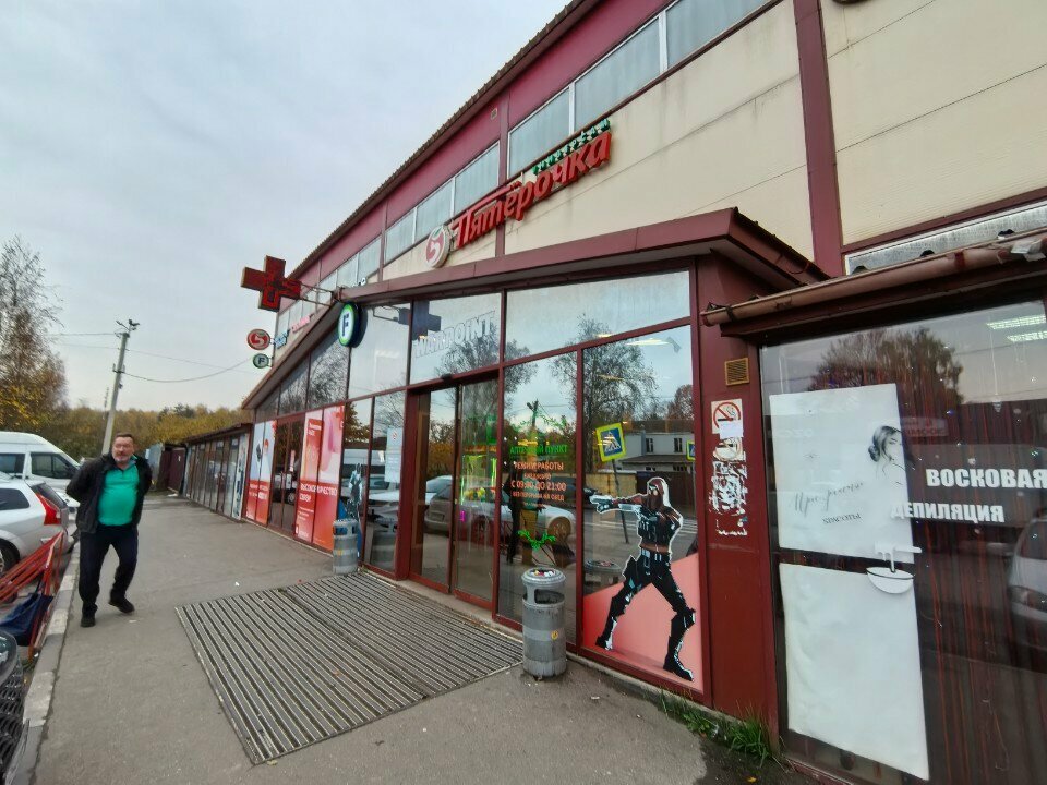 Parcel automat Ozon Box, Pushkino, photo