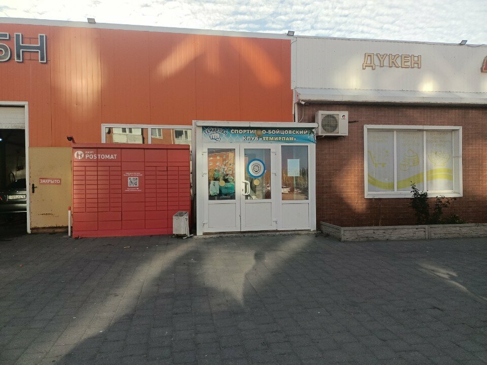 Sports club Kudo Federation, Kostanai, photo