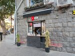 Coffee House (Amiryan Street, 12), coffee to go